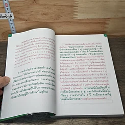หนังสือ รหัสลับฟีโบนัชชีในตลาดหุ้น รูปที่ 7