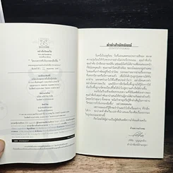 หนังสือ ใครอยากทัวร์นรกยกมือขึ้น รูปที่ 6