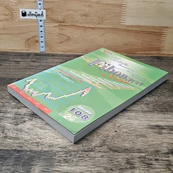 หนังสือ คู่มือวิเคราะห์ราคาหุ้น เพื่อซื้อและขายภาค FIBONACCI รูปที่ 3
