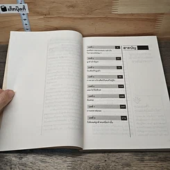 หนังสือ ขจัดข้อผิดพิชิตงานขาย รูปที่ 7