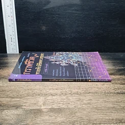 หนังสือ กราฟชีวิต ทายทักลิขิตดวงชะตา รูปที่ 3