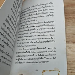 หนังสือ ท่องอเมริกาโดยรถเกรย์ฮาวด์ รูปที่ 9