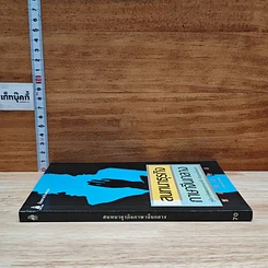 หนังสือ สนทนาธุรกิจ ภาษาจีนกลาง รูปที่ 3