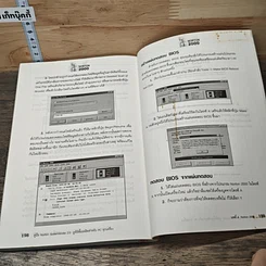คู่มือ Norton SystemWorks 2.0 ยูทิลิตี้ยอดฮิตสำหรับ PC ทุกเครื่อง รูปที่ 9