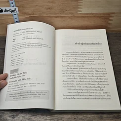 ถอดรหัสลับสมองเงินล้าน รูปที่ 6
