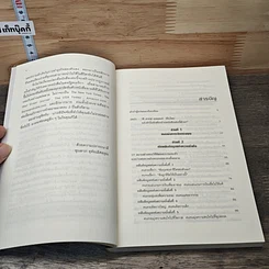 ถอดรหัสลับสมองเงินล้าน รูปที่ 7