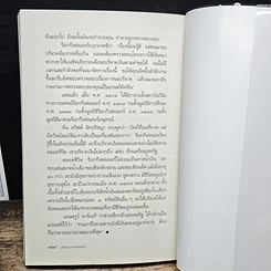 หนังสือ ปรัชญาทองธุรกิจ รูปที่ 10