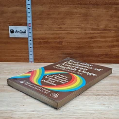 หนังสือ Everyday Dictionary of American English Usage ฉบับคำบรรยายภาษาไทย รูปที่ 4