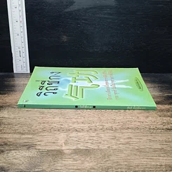 หนังสือ วิถีชี่กง รูปที่ 3