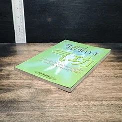 หนังสือ วิถีชี่กง รูปที่ 4