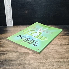หนังสือ วิถีชี่กง รูปที่ 5