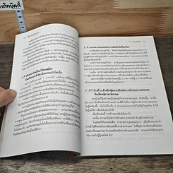 วิธีหาเงินใช้แบบคนยิว รูปที่ 8
