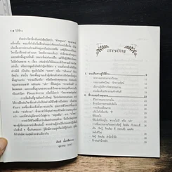 หนังสือ วิถีชี่กง รูปที่ 7