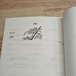 หนังสือ ศัพท์อังกฤษ ง่ายนิดเดียว รูปที่ 9