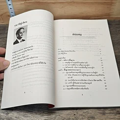 กระบวนการผู้นำทางธุรกิจ แบบฉบับของคนจีน ตามปรัชญาจีน รูปที่ 7