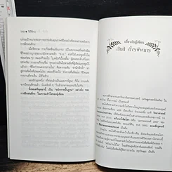 หนังสือ วิถีชี่กง รูปที่ 9