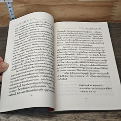กระบวนการผู้นำทางธุรกิจ แบบฉบับของคนจีน ตามปรัชญาจีน รูปที่ 8