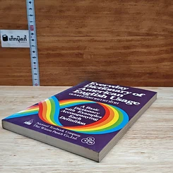 หนังสือ Everyday Dictionary of American English Usage ฉบับคำบรรยายภาษาไทย รูปที่ 15