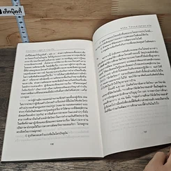 กระบวนการผู้นำทางธุรกิจ แบบฉบับของคนจีน ตามปรัชญาจีน รูปที่ 9