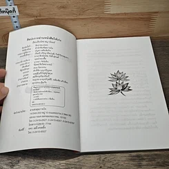ศิลปะการอ่านหนังสือให้เก่ง รูปที่ 6