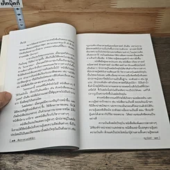 ศิลปะการอ่านหนังสือให้เก่ง รูปที่ 8