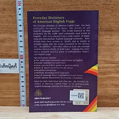 หนังสือ Everyday Dictionary of American English Usage ฉบับคำบรรยายภาษาไทย รูปที่ 2