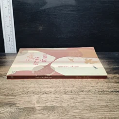 หนังสือ รับมือกับสารพัดตัวแสบ รูปที่ 3