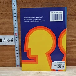 หนังสือ บทสนทนาภาษาอังกฤษ รูปที่ 2