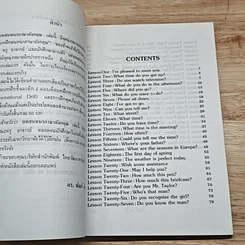 หนังสือ บทสนทนาภาษาอังกฤษ รูปที่ 7