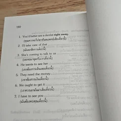 หนังสือ บทสนทนาภาษาอังกฤษ รูปที่ 9
