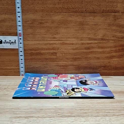 หนังสือ เกมมหาสนุก รูปที่ 3