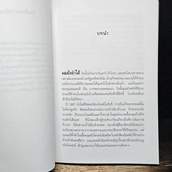 แก่อย่างสง่า รูปที่ 7