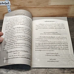 หนังสือ กฎแห่งกรรม และวิธีตอบแทนพระคุณพ่อแม่ รูปที่ 7