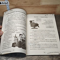 หนังสือ กฎแห่งกรรม และวิธีตอบแทนพระคุณพ่อแม่ รูปที่ 8