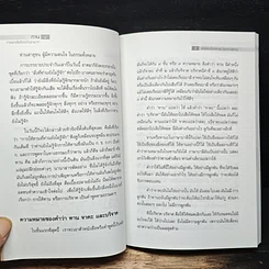 หนังสือ อนุสรณ์งานพระราชทานเพลิงศพ ของนางเฉลียว ฉายแสง รูปที่ 11
