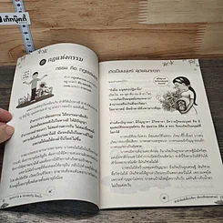 หนังสือ กฎแห่งกรรม และวิธีตอบแทนพระคุณพ่อแม่ รูปที่ 7