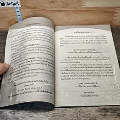 หนังสือ กฎแห่งกรรม และวิธีตอบแทนพระคุณพ่อแม่ รูปที่ 7