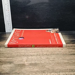 หนังสือ ผู้หญิงคิด คิดแบบผู้หญิงยุคใหม่ รูปที่ 3