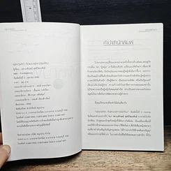 หนังสือ ผู้หญิงคิด คิดแบบผู้หญิงยุคใหม่ รูปที่ 7