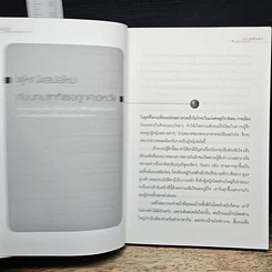 หนังสือ ผู้หญิงคิด คิดแบบผู้หญิงยุคใหม่ รูปที่ 10