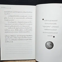 หนังสือ ผู้หญิงคิด คิดแบบผู้หญิงยุคใหม่ รูปที่ 11