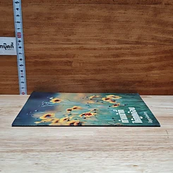 หนังสือ ทำหน้าที่ให้ถูกต้อง รูปที่ 3