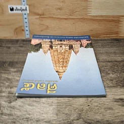 หนังสือ ศีล 5 รูปที่ 4