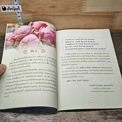 หนังสือ ศีล 5 รูปที่ 7