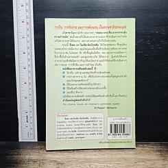 หนังสือ อาหารเสริมพลัง คู่มือข้างหมอน อันดับ 10 รูปที่ 2