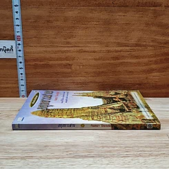 หนังสือ อยุธยาวสาน รูปที่ 3