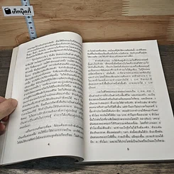 หนังสือ มันสมอง รูปที่ 7