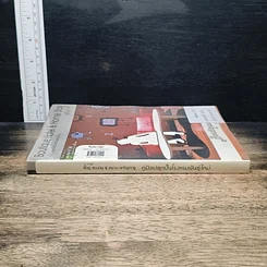 หนังสือ Boutique Hotel & Home Stay คู่มือปลุกนั้นโรงแรมพันธุ์ใหม่ รูปที่ 3