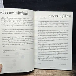 หนังสือ Boutique Hotel & Home Stay คู่มือปลุกนั้นโรงแรมพันธุ์ใหม่ รูปที่ 6