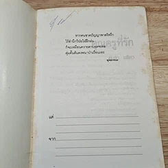 คุณครูที่รัก รูปที่ 6